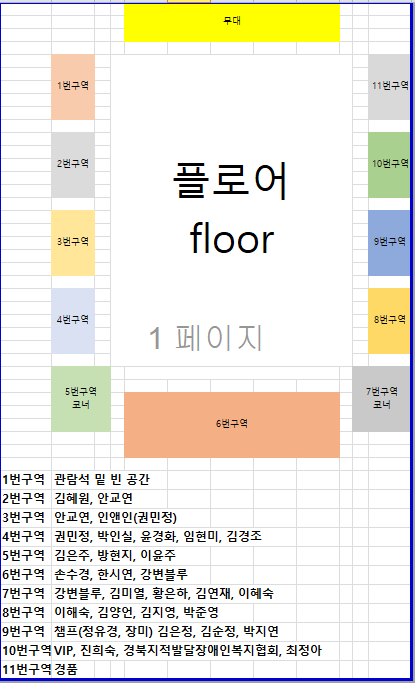 좌석배치도